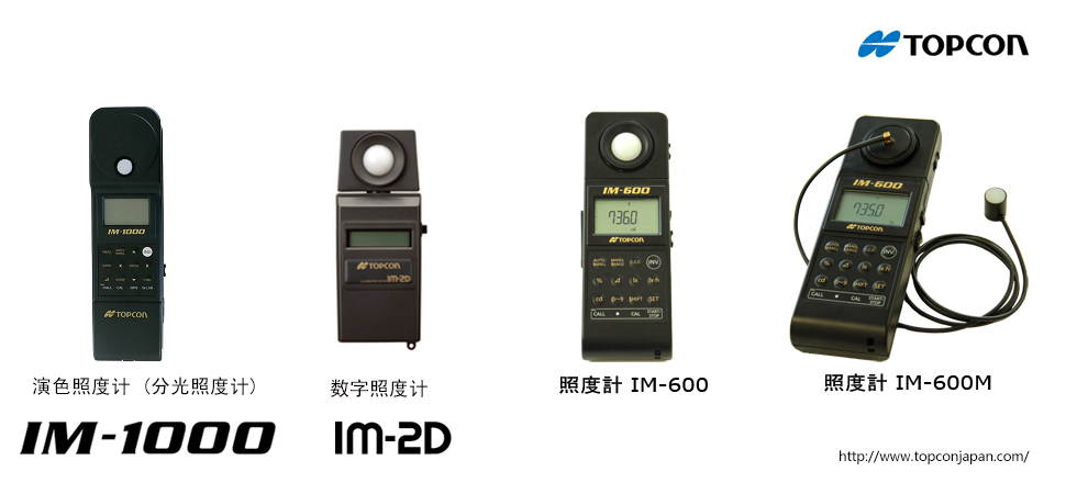 TOPCON0照度計(jì)