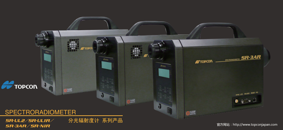 TOPCON0分光輻射亮度計(jì)